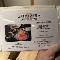 しゃぶ禅 梅田店 - 