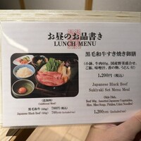 しゃぶ禅 梅田店 - 