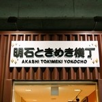 tamagoyakisemmontenshouchiku - 