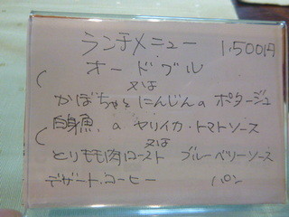 h Missheru Burassuri - ランチ　1500円