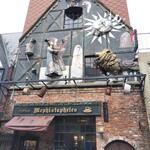 メフィストフェレス - お店の外観も前衛的