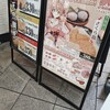 鳴門鯛焼本舗 - メニュー