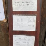 ブラウニー - 店頭のメニューと注意書き
