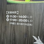 わらべ菜魚洞 - 