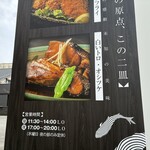 わらべ菜魚洞 - 単品では3000円。これを定食でいただくのもあり