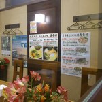 三代目麺処まるは極 - こだわりの千産千消