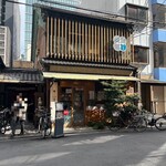 魚食処 一豊 - 