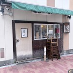中華そば 葉山 - 