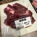 旭川成吉思汗 ひつじ家 - 