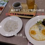 ガスト - 料理写真:目玉焼き＆ベーコンソーセージモーニング