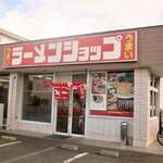 ラーメンショップ - 