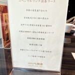 GINZA沁馥園 - 
