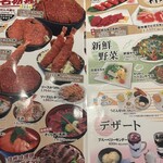 明治亭 - 