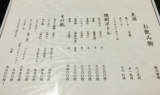 花村 - 