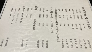 花村 - 