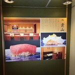 Hakata Sushi Takayama - 