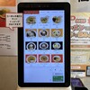 鶏ガラ醤油らーめん じゅうじせい - 券売機