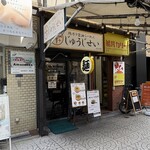 鶏ガラ醤油らーめん じゅうじせい - お店外観
