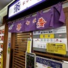 朝市の味処 茶夢 - 