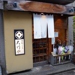 手打そば 大川や - 店舗外観