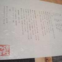 鮨　いの - 