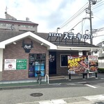 ステーキガスト - 
