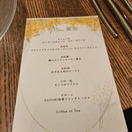 BISTRO FAVORI 代官山 - 