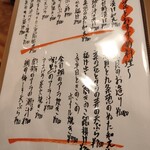炭焼笑店 陽 - 