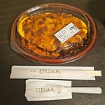 キッチン　ぴじょん - 