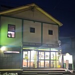 キッチン　ぴじょん - 