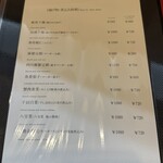 四川飯店 Saion - 