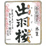 浜焼き海鮮居酒屋 大庄水産 - 