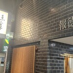 味享 - 