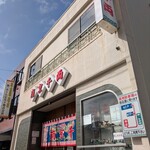 南京千両 - 