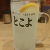 尾道ラーメン しまなみ酒場 とこよ - 広島レモンサワー (税込)640円 ※正面から (2026.02.24)