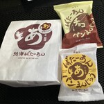 熱海ばたーあん - 
