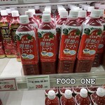 フードワン - ドリンク写真: