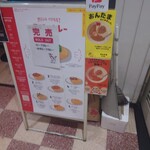 モジャカレー - 