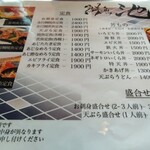 食事処 池田 - 