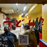 かれーの店 うどん  - 看板