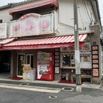 佐世保バーガー BigMan - 