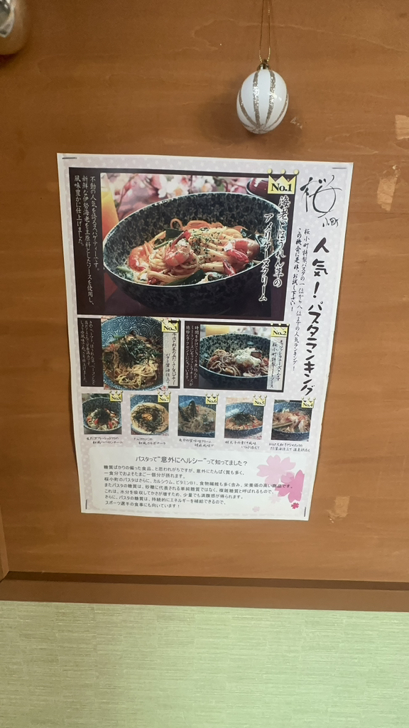 メニュー写真 : ニーニャニーニョ 桜小町 鈴鹿店 - 平田町/パスタ