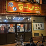 はかたや - 