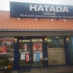ハタダ - 