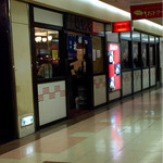 横浜元祖 札幌や - 最終日前日の昼15分前の並びは店内に2名のみ