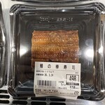 フードスタジアム 山京 - 購入