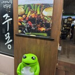 ジュモン - 