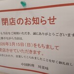 川菜味 - 