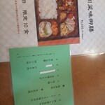 川菜味 - 