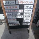川菜味 - 
